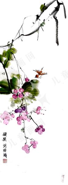 硕果