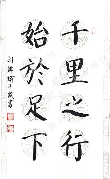 千里之行