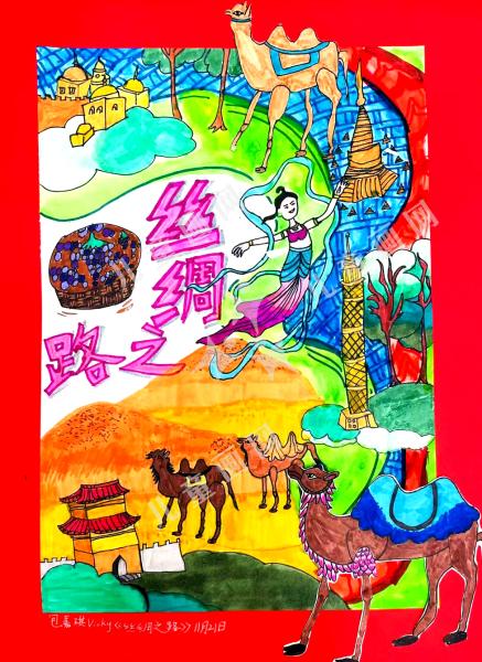 丝绸之路