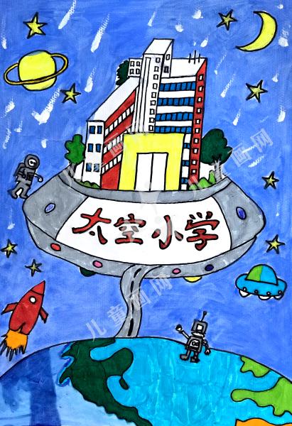 太空小学