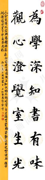 书味室光