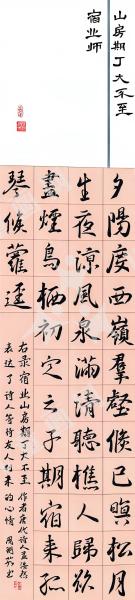 唐孟浩然诗一首