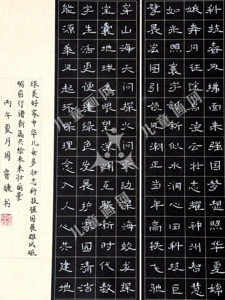 科技强国颂