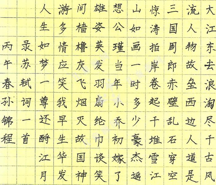 念奴娇·赤壁怀古