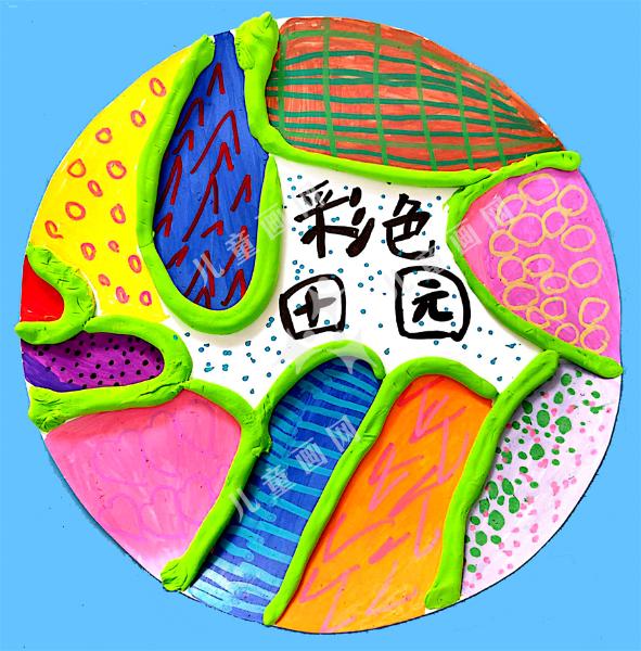 彩色田园