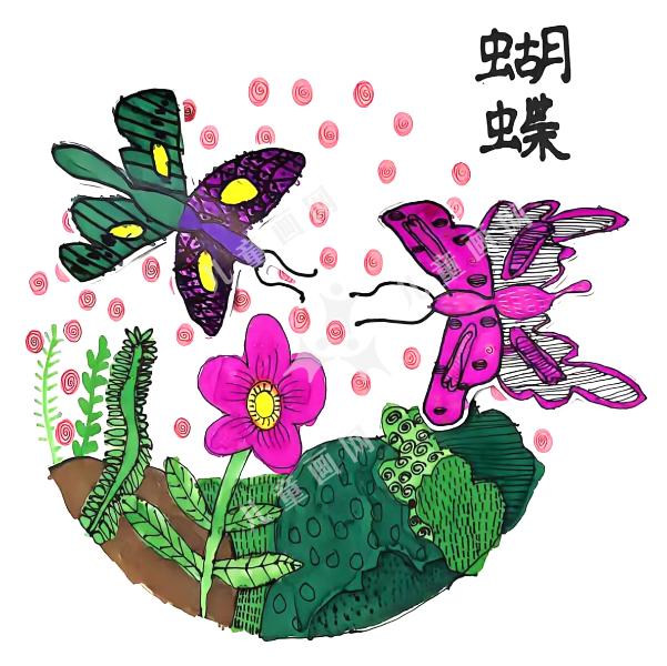 蝴蝶