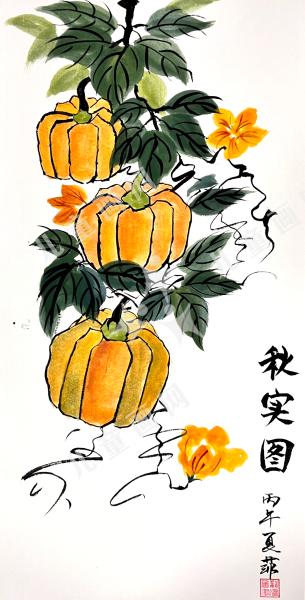 秋实图