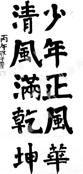 风华乾坤