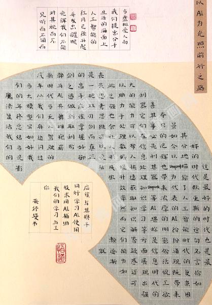 以AI为光照前行之路
