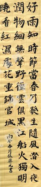春夜喜雨