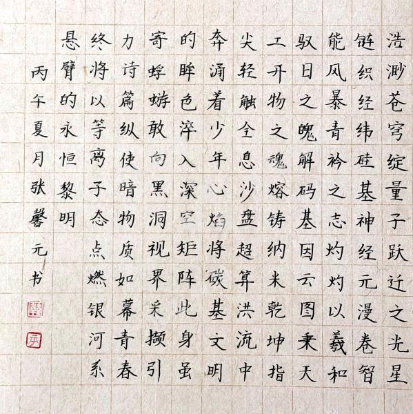 科技逐梦