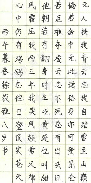 青云志