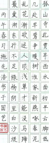 钱塘湖春行