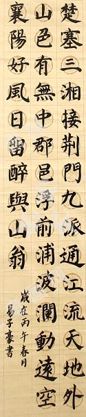 汉江临泛