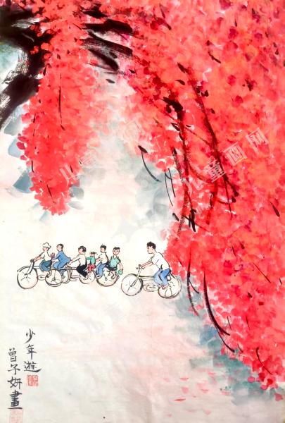 少年游