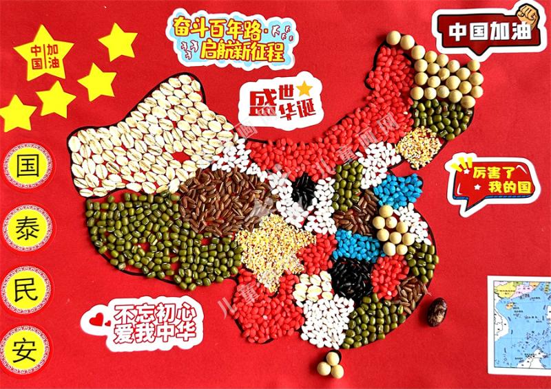 中国地图