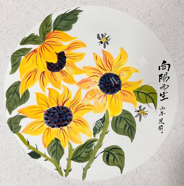 向阳而生