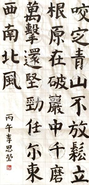 竹石