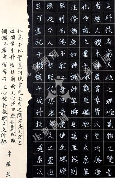 科技兴国