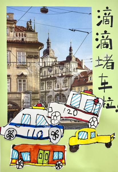 拥挤的道路