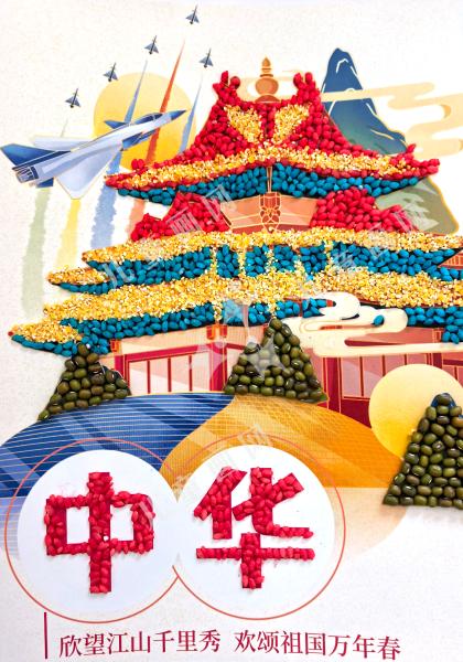 中华