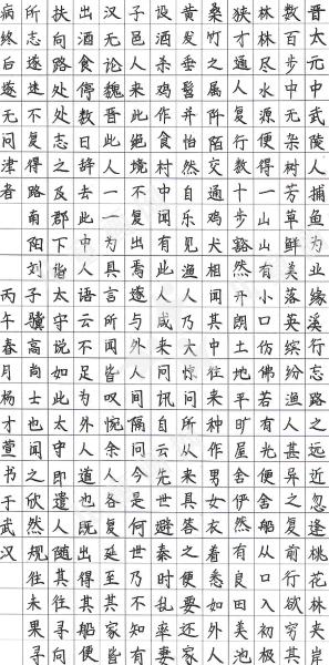 桃花源记