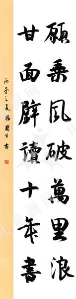 长风破万里