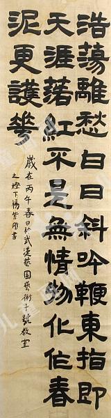 己亥杂诗（其五）