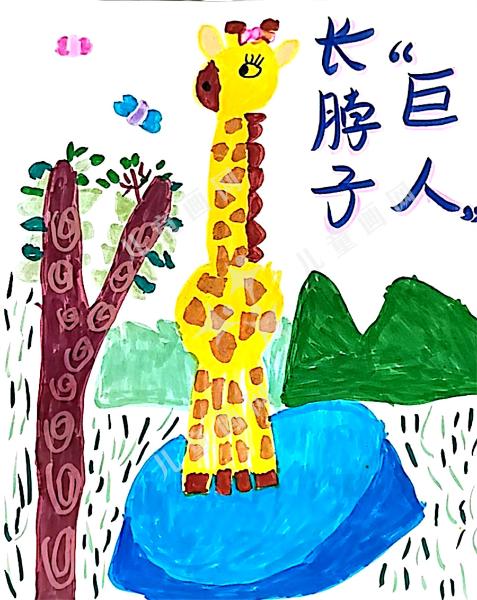 长颈鹿的巨人