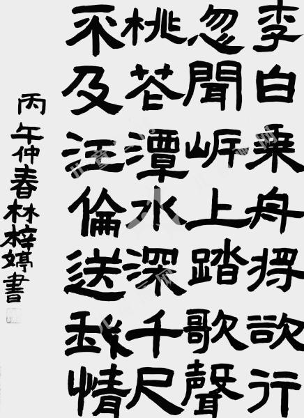 赠汪伦