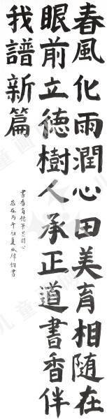 美育润心