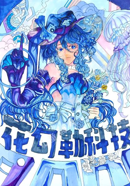 幻城蓝境