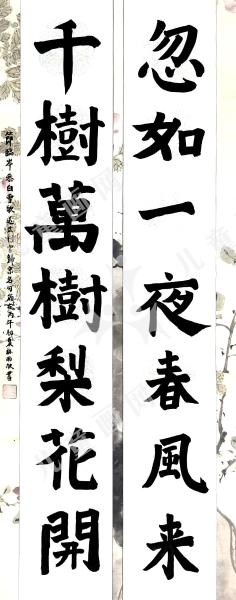 梨花春雪