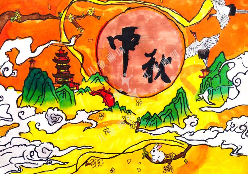 中秋