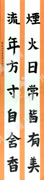 岁月