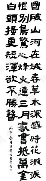 望岳