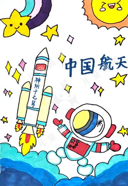 飞向太空