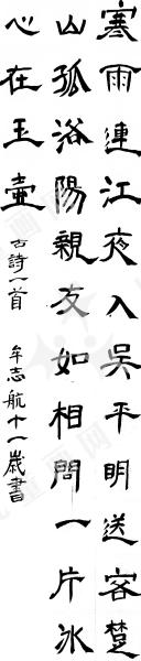 古诗