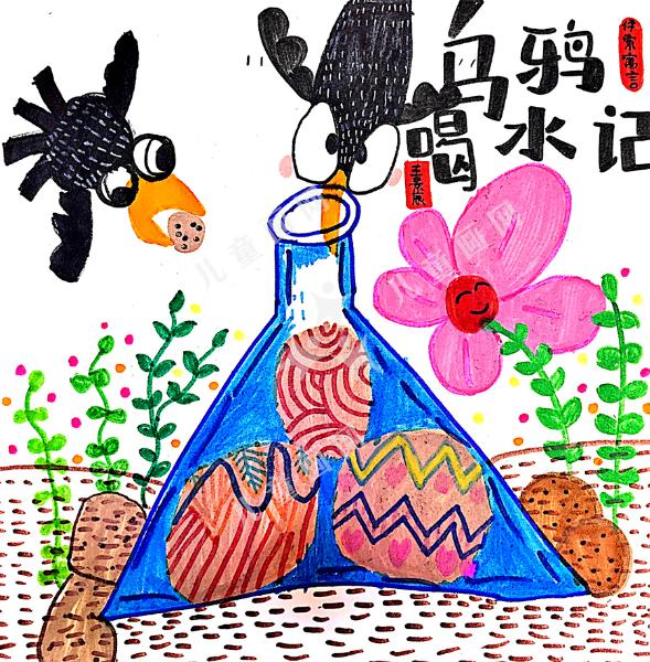 乌鸦喝水