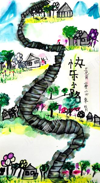快乐的小路