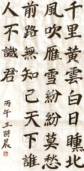 别董大