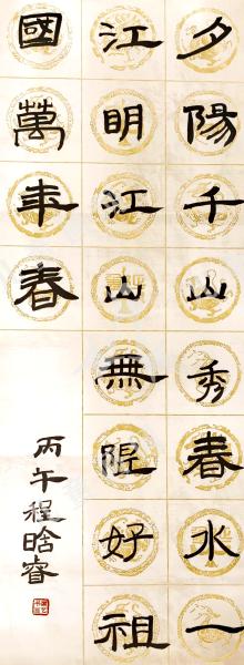 赞美祖国