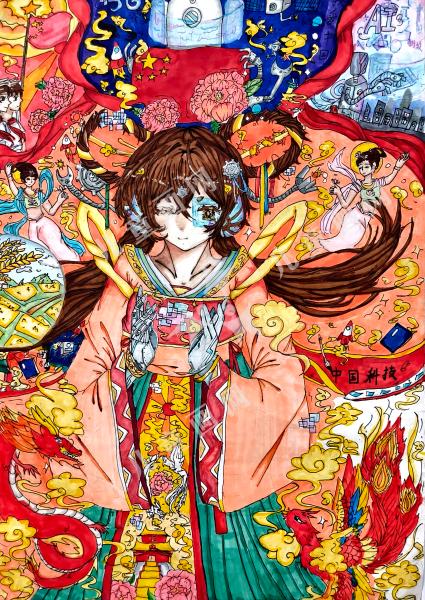 华夏盛韵，科创腾飞