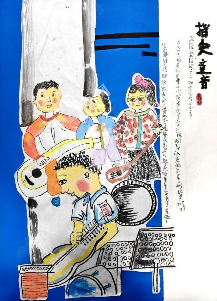 指尖童音