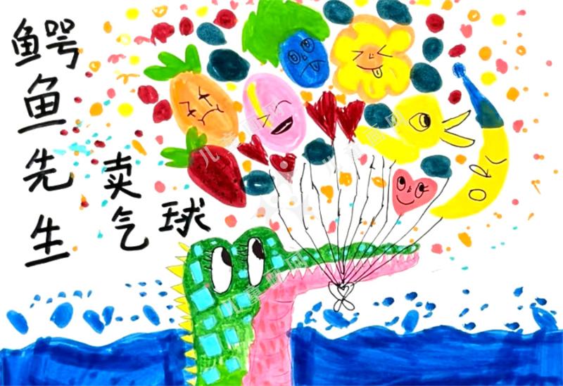 鳄鱼先生卖气球