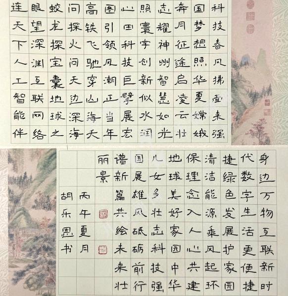科技强国颂