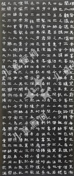 醉翁亭记