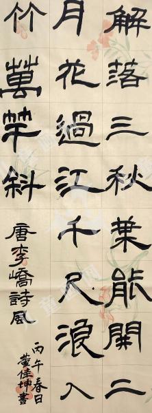 风