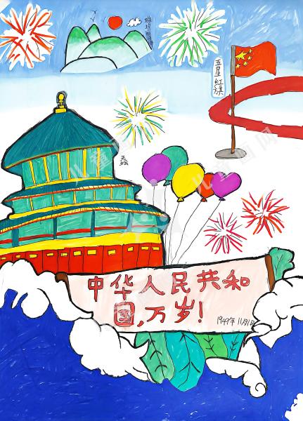 祖国在我心中