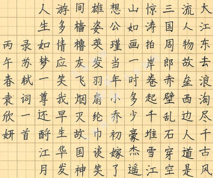 念奴娇·赤壁怀古